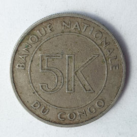 Монета пять макута, Конго, 1967г.